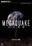 Documentary - NHK SPECIAL MEGAQUAKE DVD Box DVD (Japan Import)