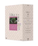 Documentary - Masako Shirasu no Sekai Myoe Shonin Omi Sangamyo Saigyo DVD (Japan Import)