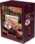 Documentary - Rekishi Hiwa Historia Busho (Feudal Warlords) Hen DVD-BOX DVD (Japan Import)