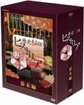 Documentary - Rekishi Hiwa Historia Bakumatsu Hen DVD-BOX DVD (Japan Import)