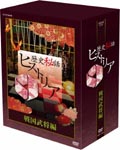 Documentary - Rekishi Hiwa Historia Sengoku Busho Hen 2 DVD Box DVD (Japan Import)
