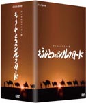 Documentary - Mohitotsu no Silk Road DVD Box Digitally Remastered Edition DVD (Japan Import)