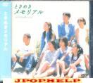 Tokimeki Memorial - THE MOVIE DVD (Japan Import)