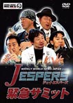 Documentary - WEEKLY WORLD NEWS JAPAN presents J ESPERS Kinkyu Summit DVD (Japan Import)