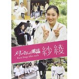 Documentary - "Mary-San no Denwa" Backstage Film with Saaya DVD (Japan Import)