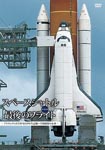 Documentary - Spae Shuttle Saigo no Flight - Atlantis Go Uchiage no Zen Kiroku - Uchu Kaihatsu no Mirai - DVD (Japan Import)