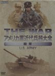 Documentary - The Was America Gun Kindai Heiki Strike Force - Land - DVD (Japan Import)