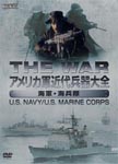 Documentary - The Was America Gun Kindai Heiki Strike Force - Sea - DVD (Japan Import)