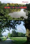 Documentary - Iyashi no Meikyoku Album Vol.8 Uta no Tsubasa ni - Europe Mei Kakyoku Shu DVD (Japan Import)