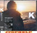 K - Beyond the Sea [w/ DVD, Limited Edition] (Japan Import)