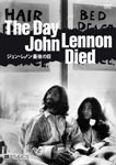 Documentary (John Lennon) - The Day John Lennon Died DVD (Japan Import)