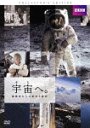 Movie (Documentary) - Uchu e. Chosensha Tachi no Eiko to Zasetsu Collectors Edition DVD (Japan Import)