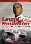 Documentary - Lewis Hamilton -Unauthorized & Complete Story DVD (Japan Import)
