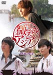 Documentary - Hohoemi no Aisa - Men Road wo Iku! DVD Set DVD (Japan Import)