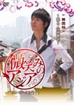 Documentary - Hohoemi no Aisa - Men Road wo Iku! Kankoku Hen - Tabibito: Masaya Yamazaki - DVD (Japan Import)