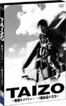 Japanese Movie (Documentary) - Taizo -Senjou Cameraman Ichinose Taizo No Shinjitsu- DVD (Japan Import)