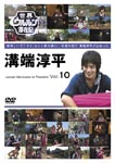 Documentary (Junpei Mizobata) - Sekai Ururun Taizai Ki Vol.4 Junpei Mizobata DVD (Japan Import)