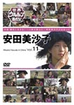 Documentary (Misako Yasuda) - Sekai Ururun Taizai Ki Vol.5 Misako Yasuda DVD (Japan Import)