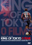 Documentary - King Of Tokyo O Filme DVD (Japan Import)