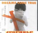 DREAMS COME TRUE - SUKI DAKEJA DAME NANDA Single (Japan Import)