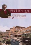 Documentary - Idainaru Obsession: Frank Lloyd Wright / Kenchiku to Nihon DVD (Japan Import)