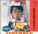 Yoshiyuki Ohsawa - Scrap Stories (Preowned) (Japan Import)