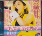 Aya Matsuura - Yeah! Meccha Live at Nakano Sunplaza (Japan Import)