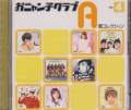 Onyanko Club - Onyanko Club Side A Collection Vol.4 (Japan Import) (Pre-Owned)