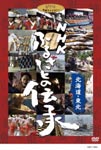 Documentary - NHK Furusato no Densho Hokkaido Tohoku DVD (Japan Import)
