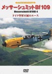 Documentary - Hi-Vision War Birds Messerschmitt Bf109E-4 (German Air Force Fukutsu no Ace) DVD (Japan Import)