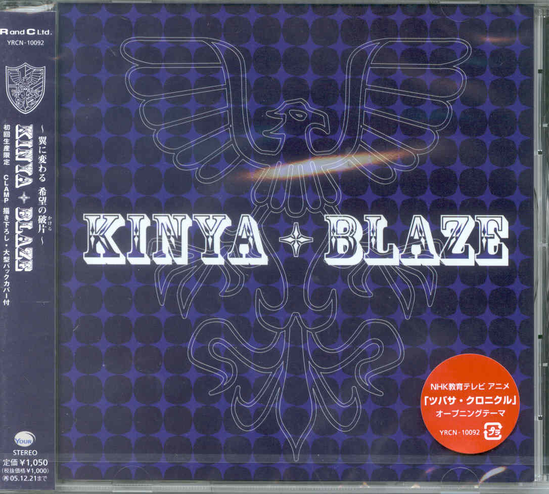 Kinya Blaze