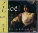 Takako Okamura - Noel MTV & Encore III Concert DVD