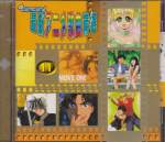 Various - Various - 99 Anime Single Collection Vol 11 (Pre-owned) (Taiwan Import)