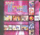 Various - 2001 New Anime Hits-Vol 4 (Pre-owned) (Taiwan Import)