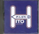 Hito - 1999 Hito Japan Collection (Preowned)